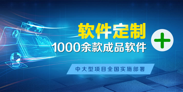 山西管理系统软件软件开发
